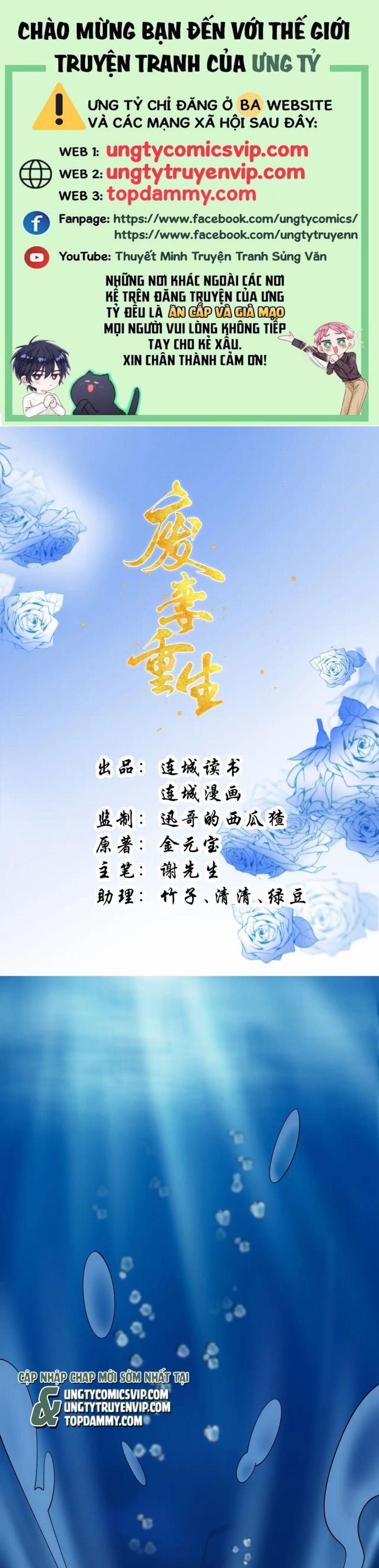 Phế Thê Trùng Sinh 51 trang 0