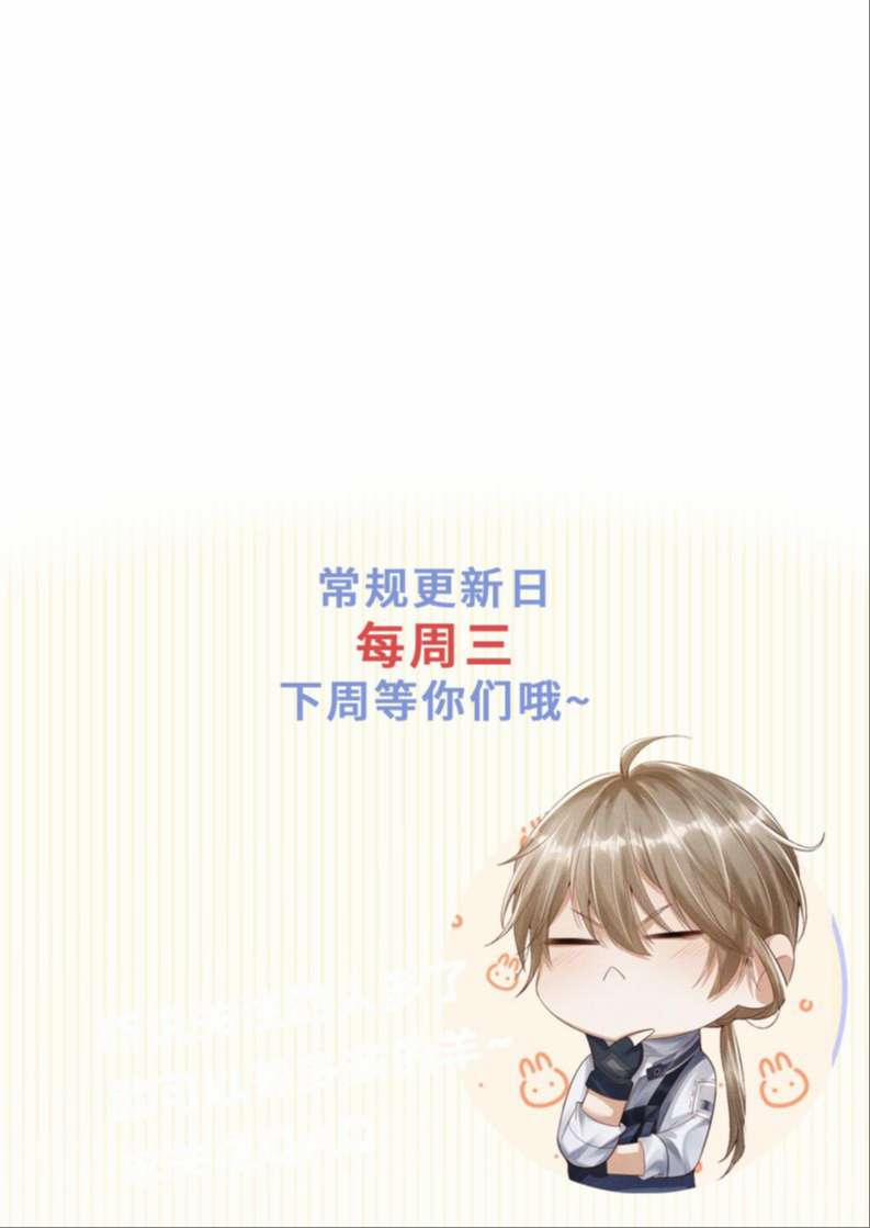 Phế Thổ Và An Tức 11 trang 45