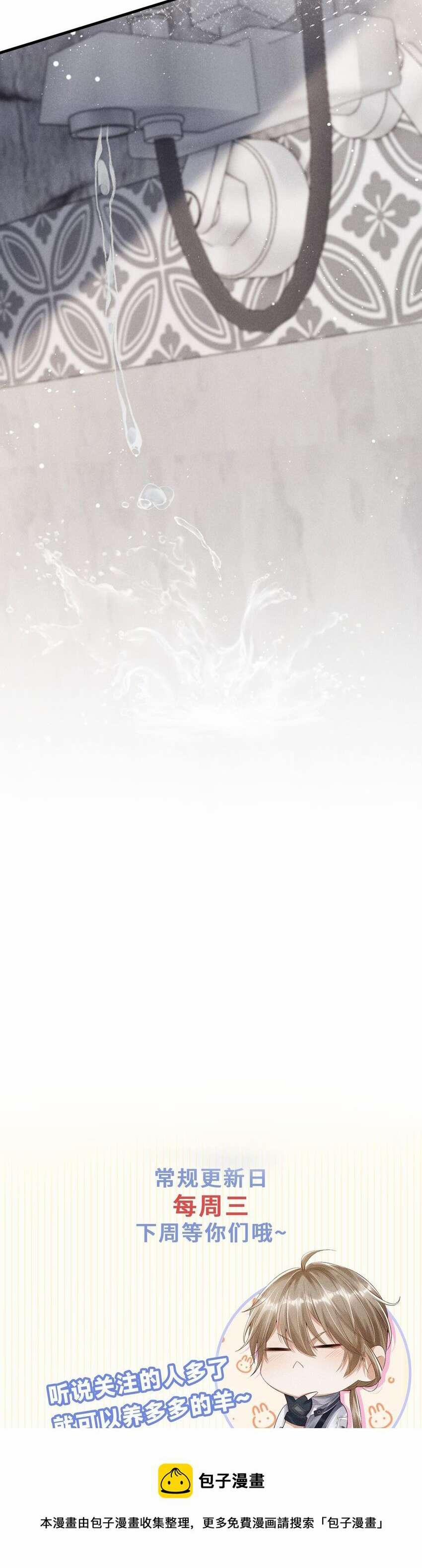 Phế Thổ Và An Tức 17 trang 19