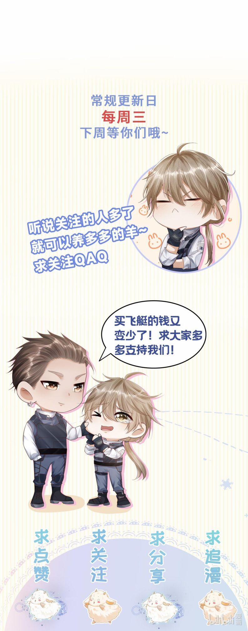 Phế Thổ Và An Tức 23 trang 21