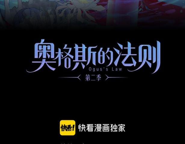 Phép Tắc Trường Ogus (Phần 2) 27 trang 21