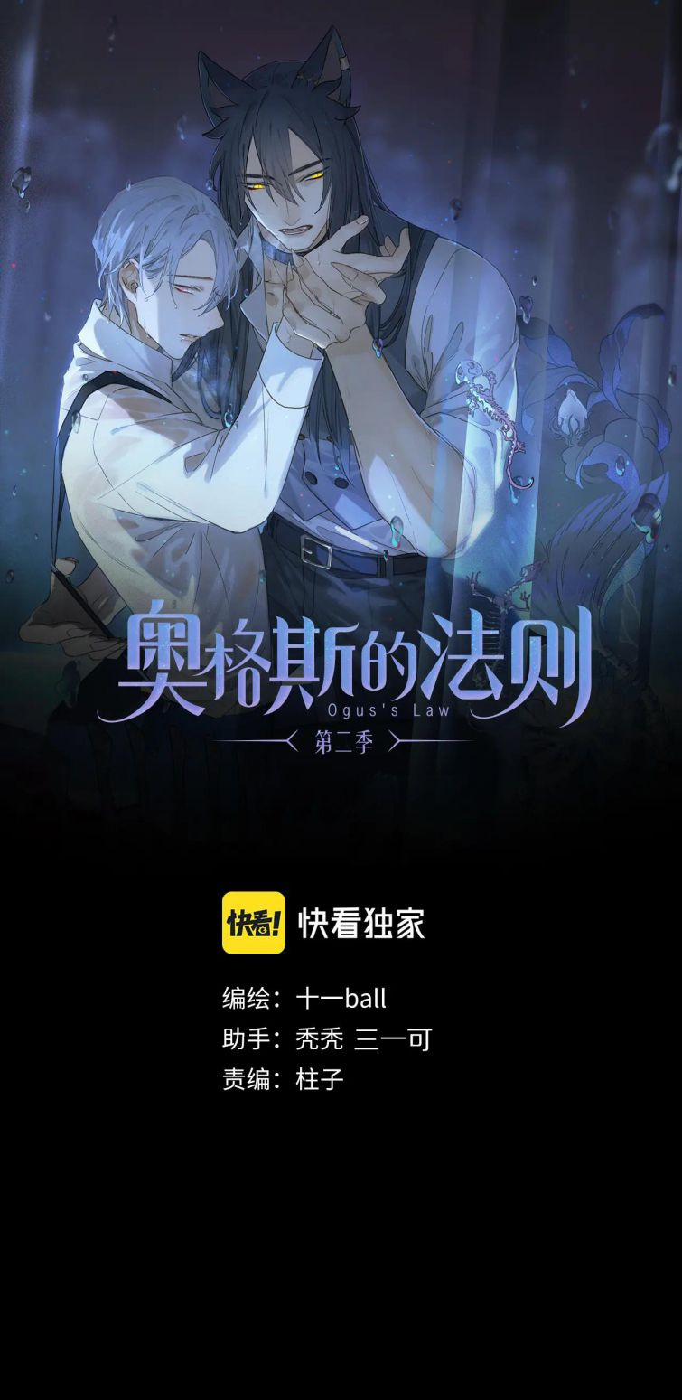 Phép Tắc Trường Ogus (Phần 2) 55 trang 1
