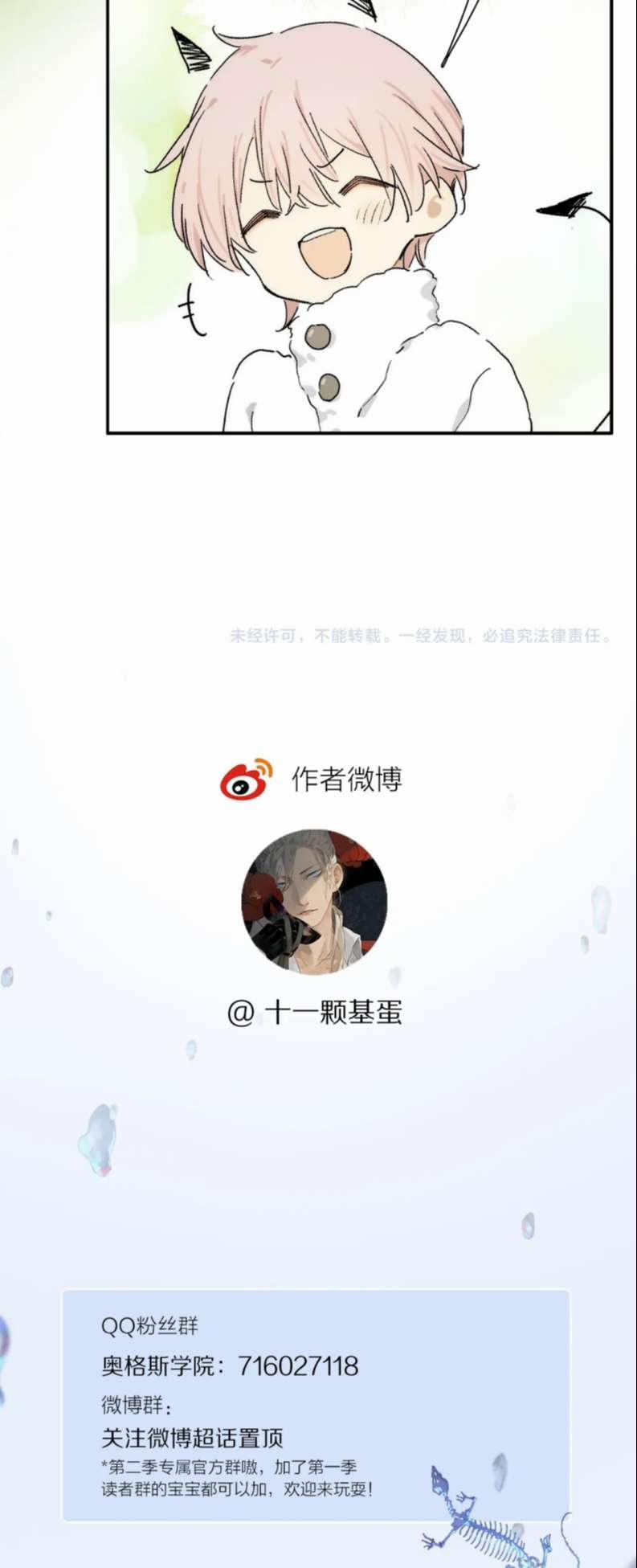 Phép Tắc Trường Ogus (Phần 2) 84 trang 29