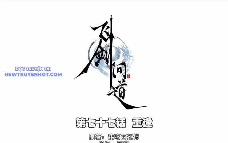 Phi Kiếm Vấn Đạo 121 trang 1