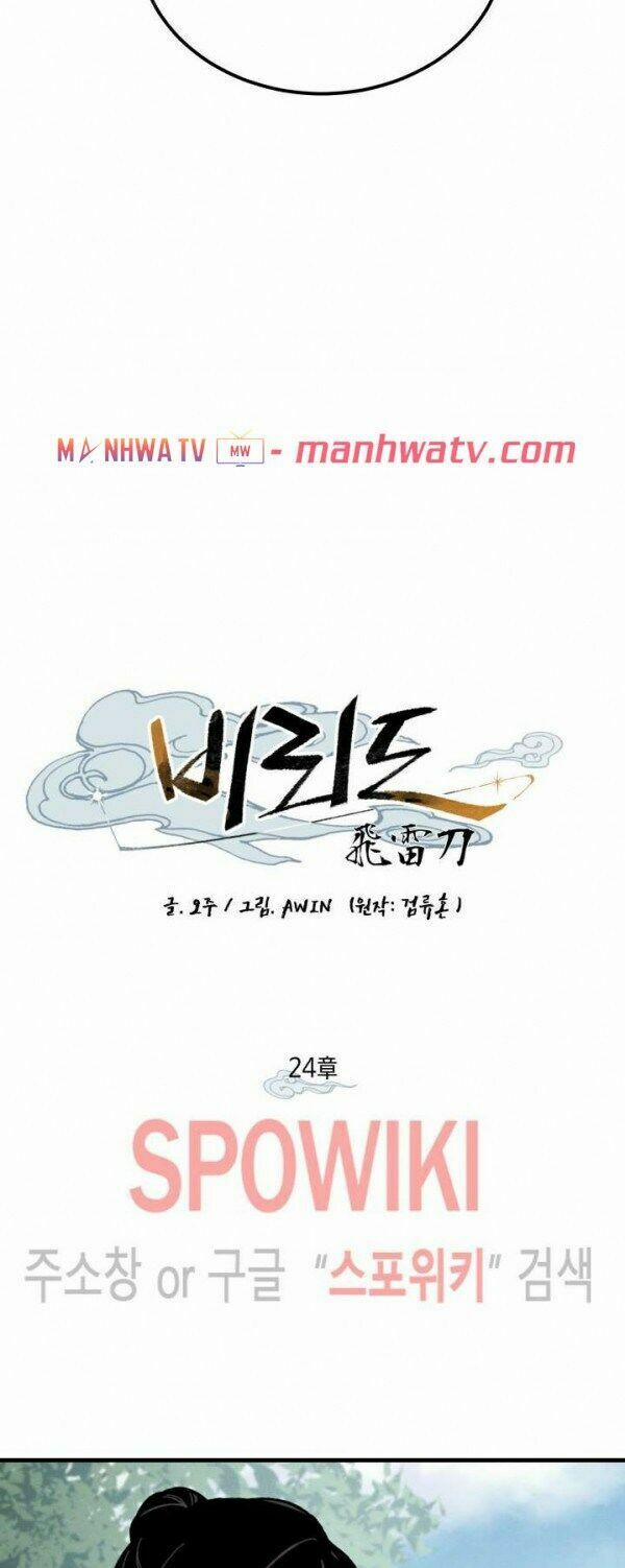 Phi Lôi Đạo 24 trang 9