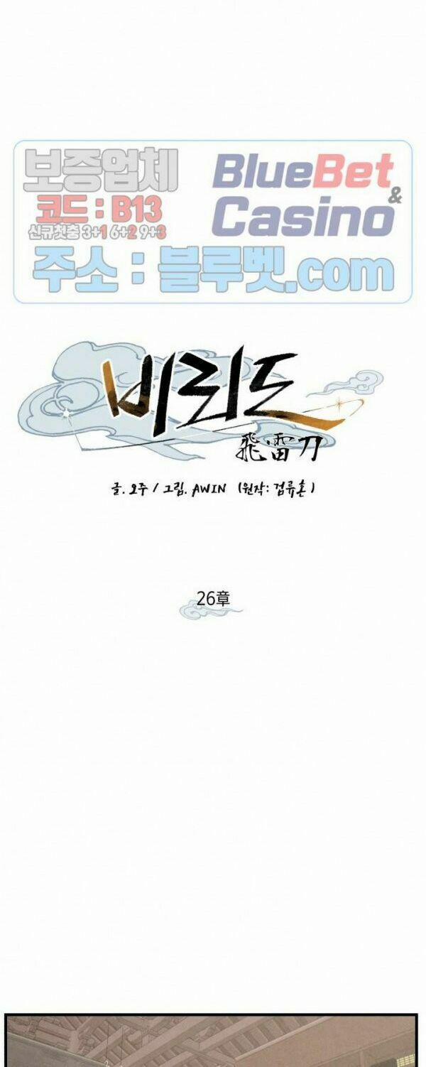 Phi Lôi Đạo 26 trang 6