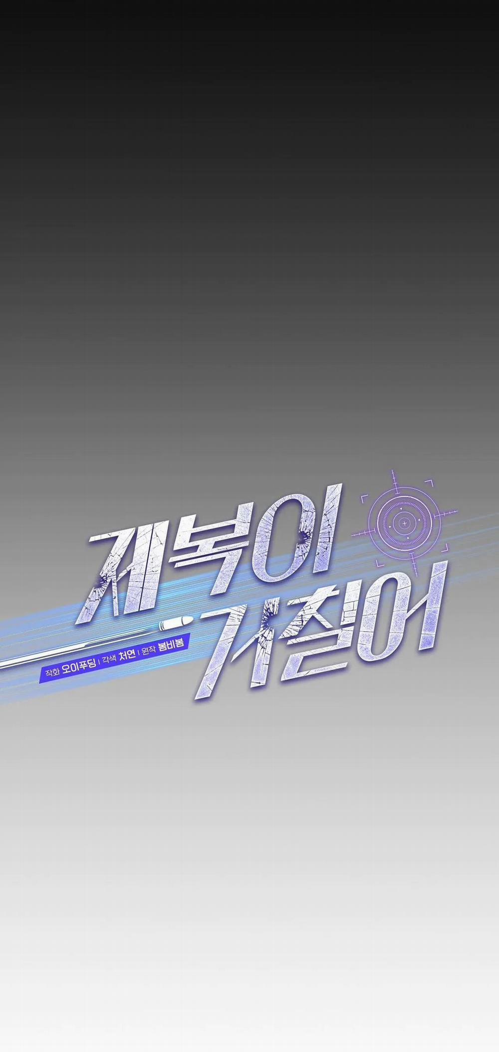 Phía Sau Lớp Cảnh Phục 30 trang 6