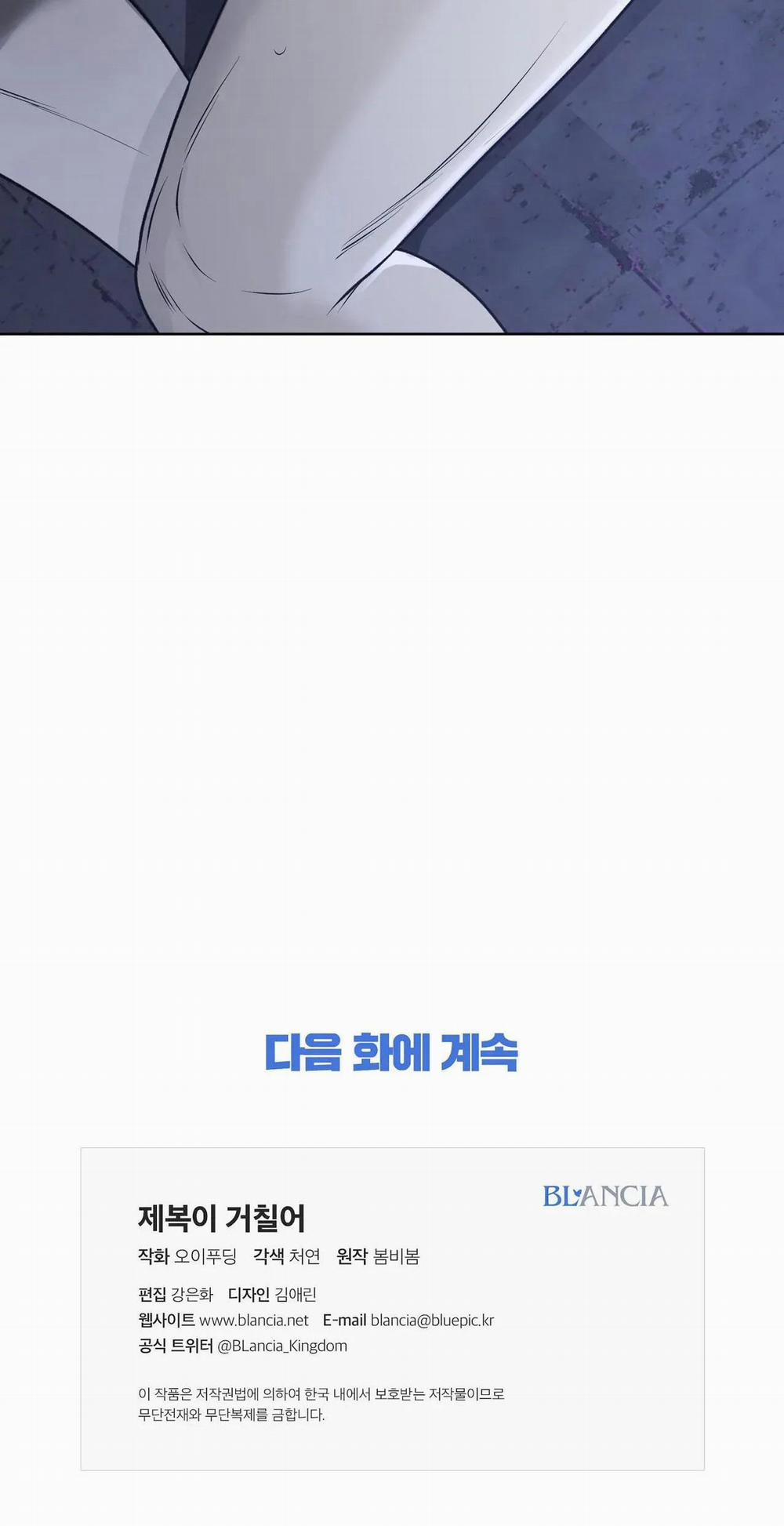 Phía Sau Lớp Cảnh Phục 32 trang 54