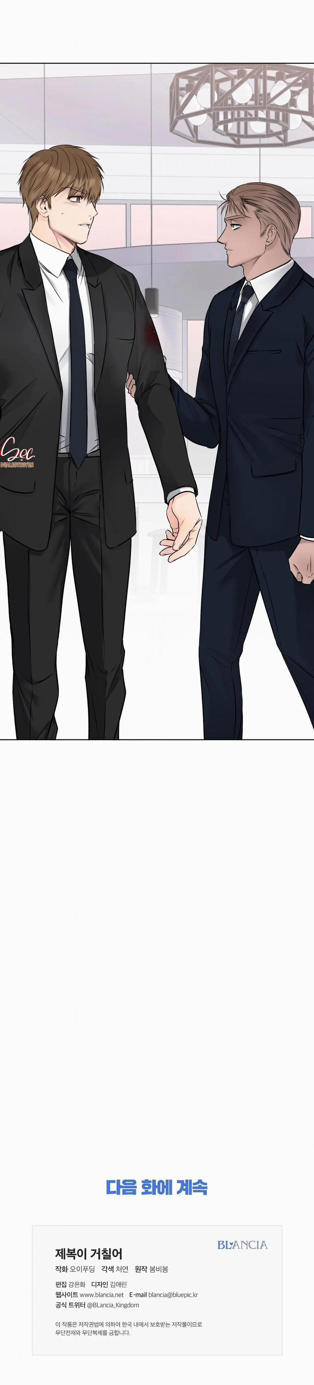 Phía Sau Lớp Cảnh Phục 35 trang 63