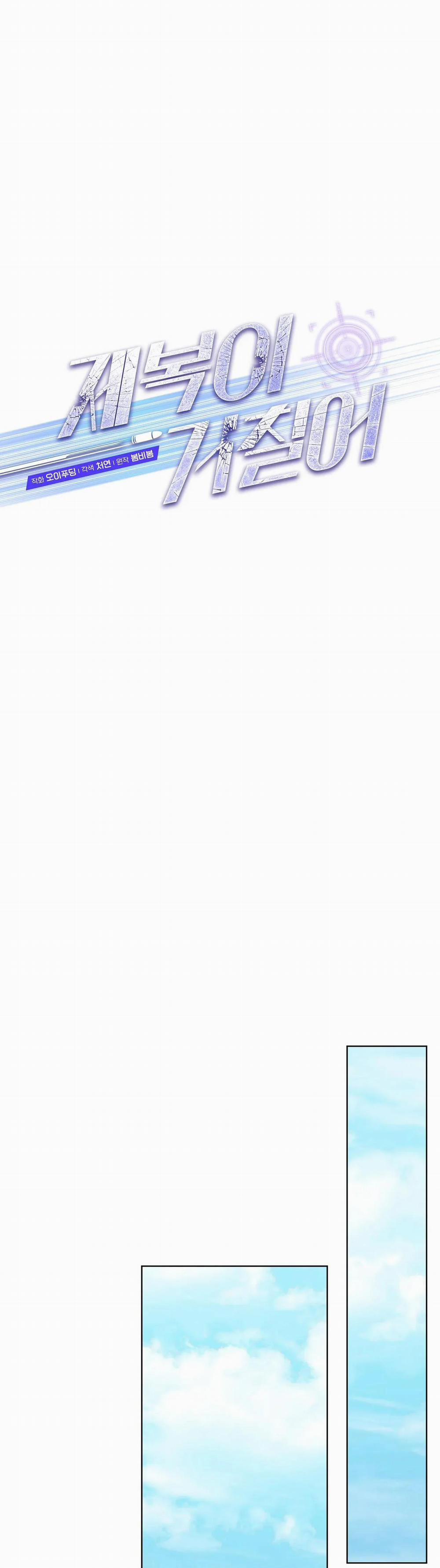 Phía Sau Lớp Cảnh Phục 40 trang 6