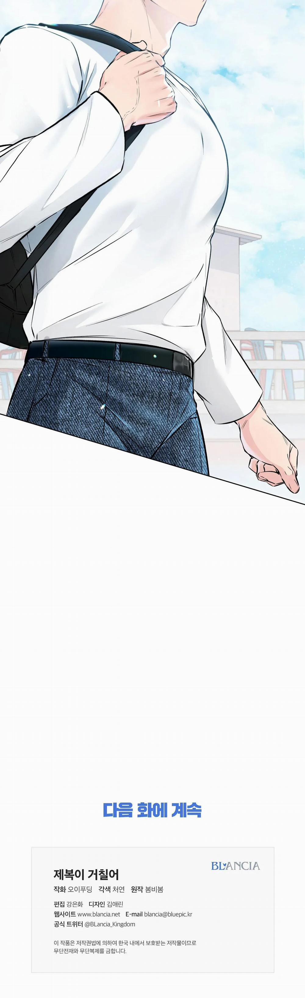 Phía Sau Lớp Cảnh Phục 41 trang 43