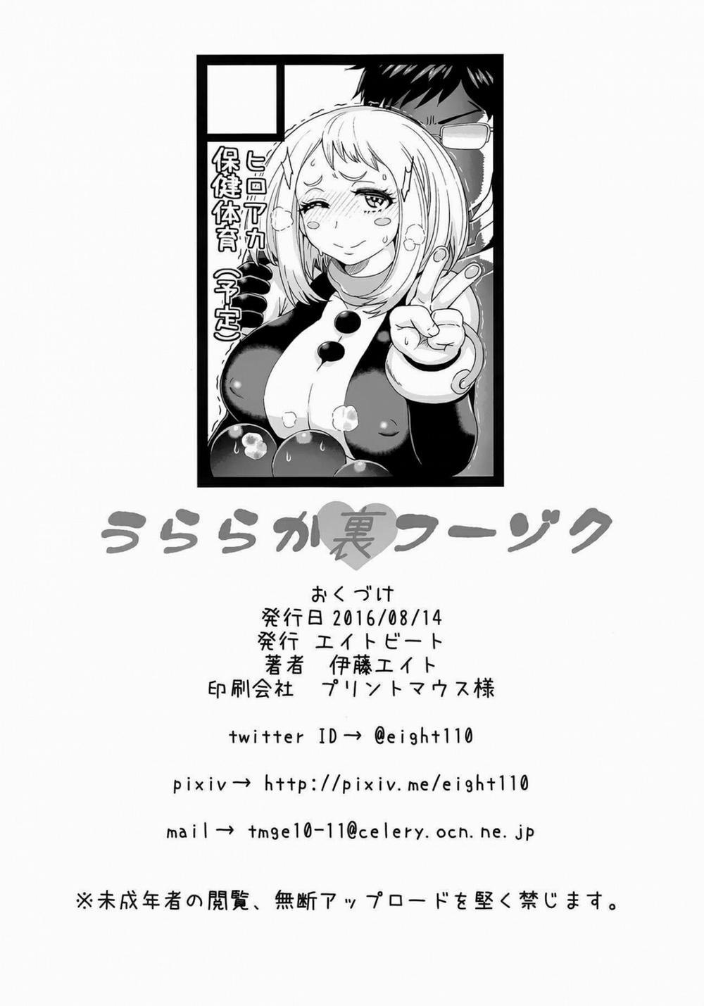 Phía Sau Một Cô Gái Trong Nghành Đụ Dạo... (Boku No Hero Academia) Phía Sau Một Cô Gái Trong Nghành Đụ Dạo... (Boku No Hero Academia) - Oneshot trang 27