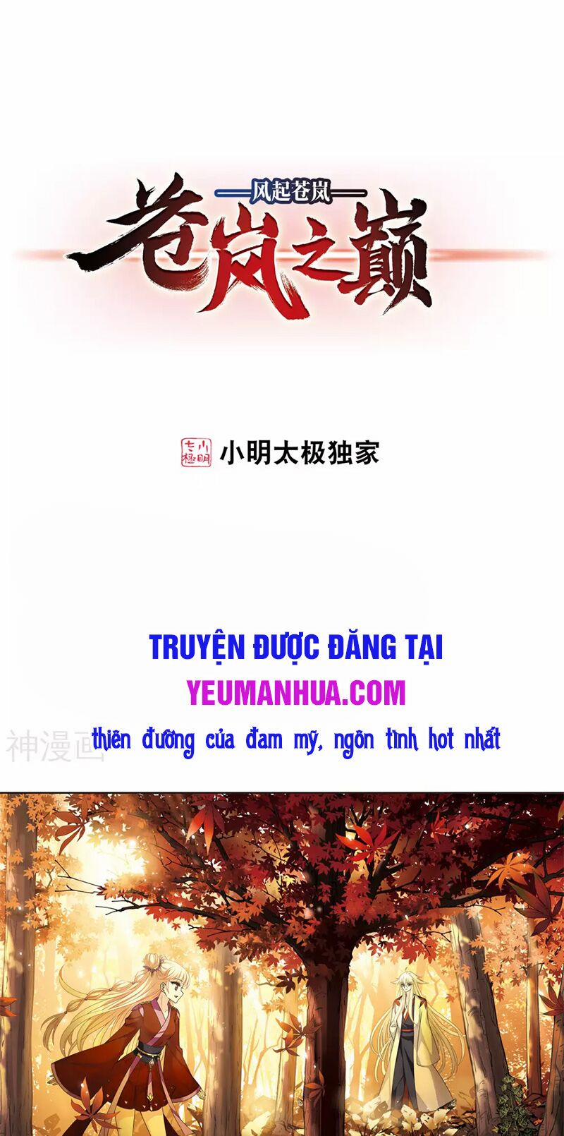 Phong Khởi Thương Lam 493 trang 0