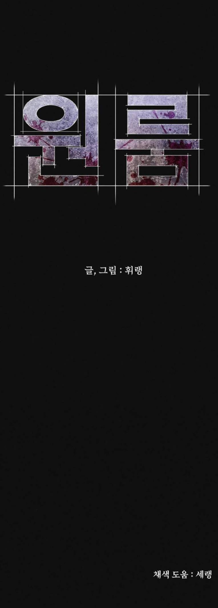 Phòng Kín 10 trang 39