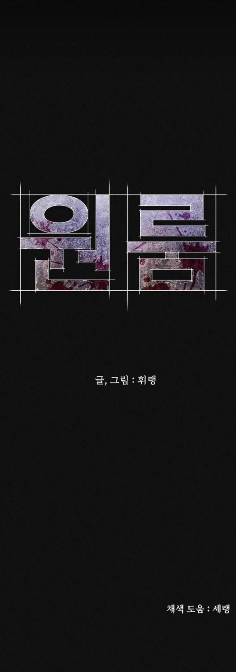 Phòng Kín 14 trang 59