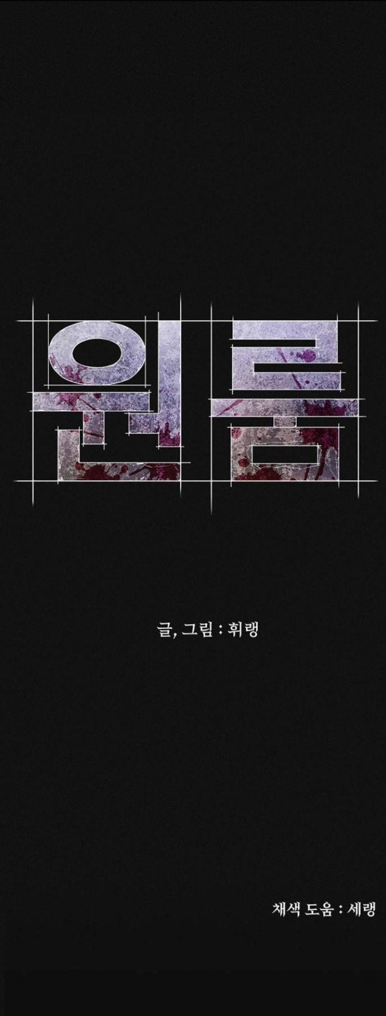 Phòng Kín 15 trang 63