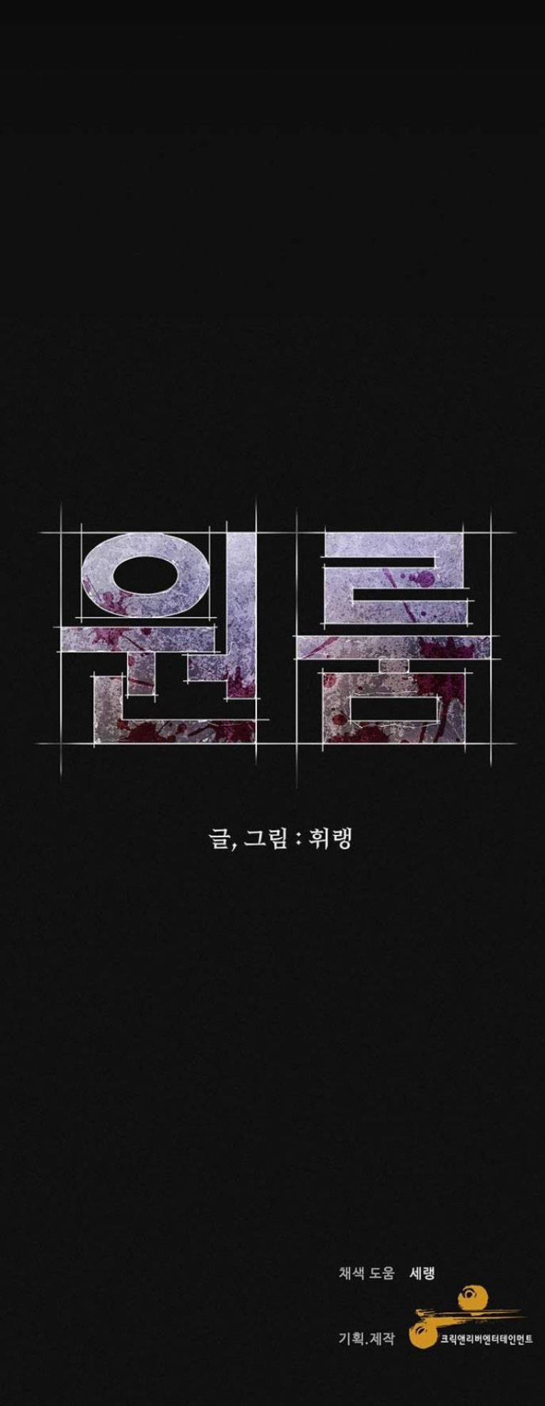 Phòng Kín 16 trang 73