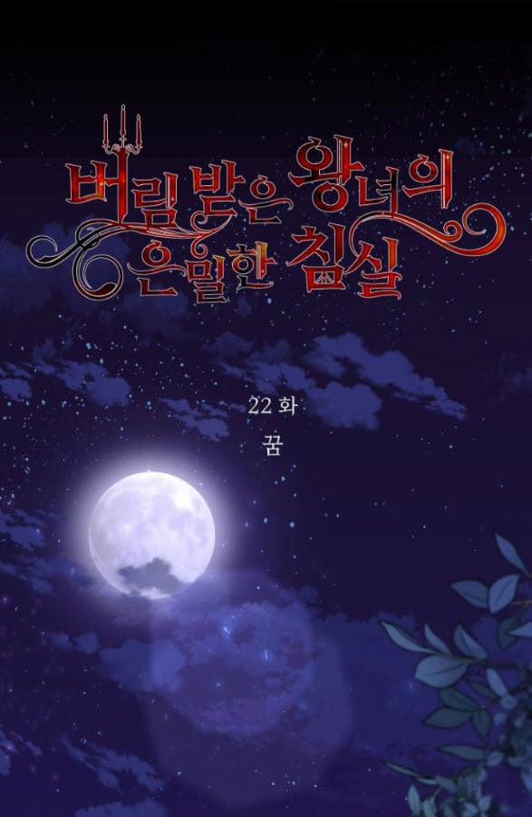 Phòng Ngủ Bí Mật Của Công Chúa Bị Bỏ Rơi 22 trang 30