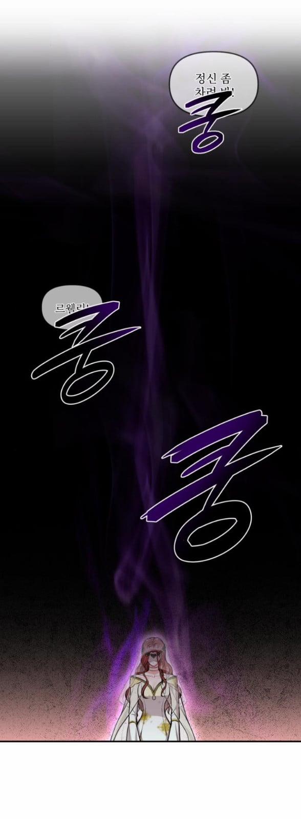 Phòng Ngủ Bí Mật Của Công Chúa Bị Bỏ Rơi 8.2 trang 23