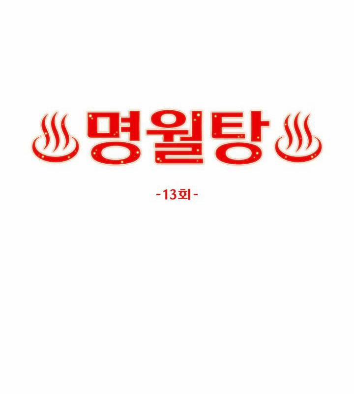 Phòng Tắm Hơi 13 trang 4