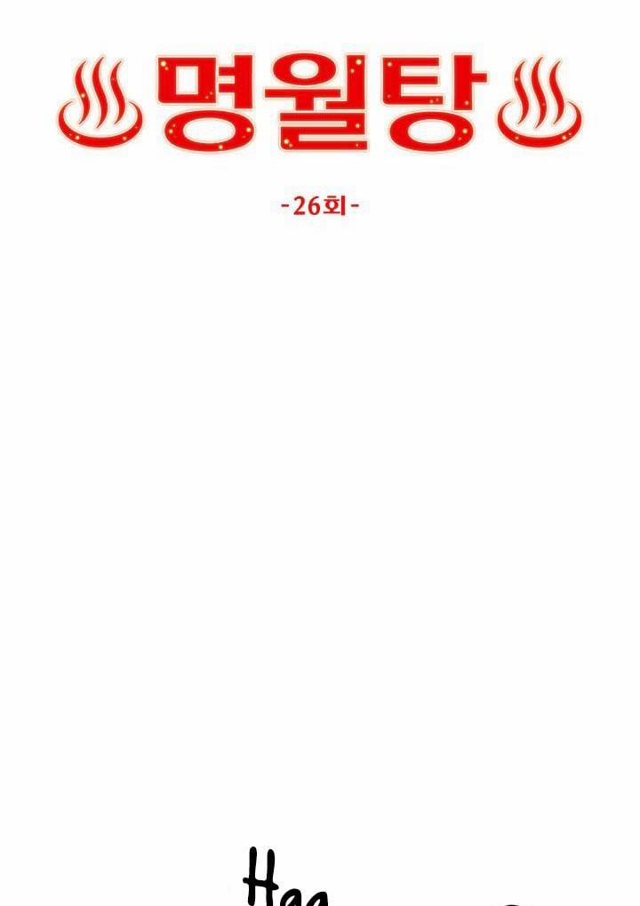 Phòng Tắm Hơi 26 trang 30