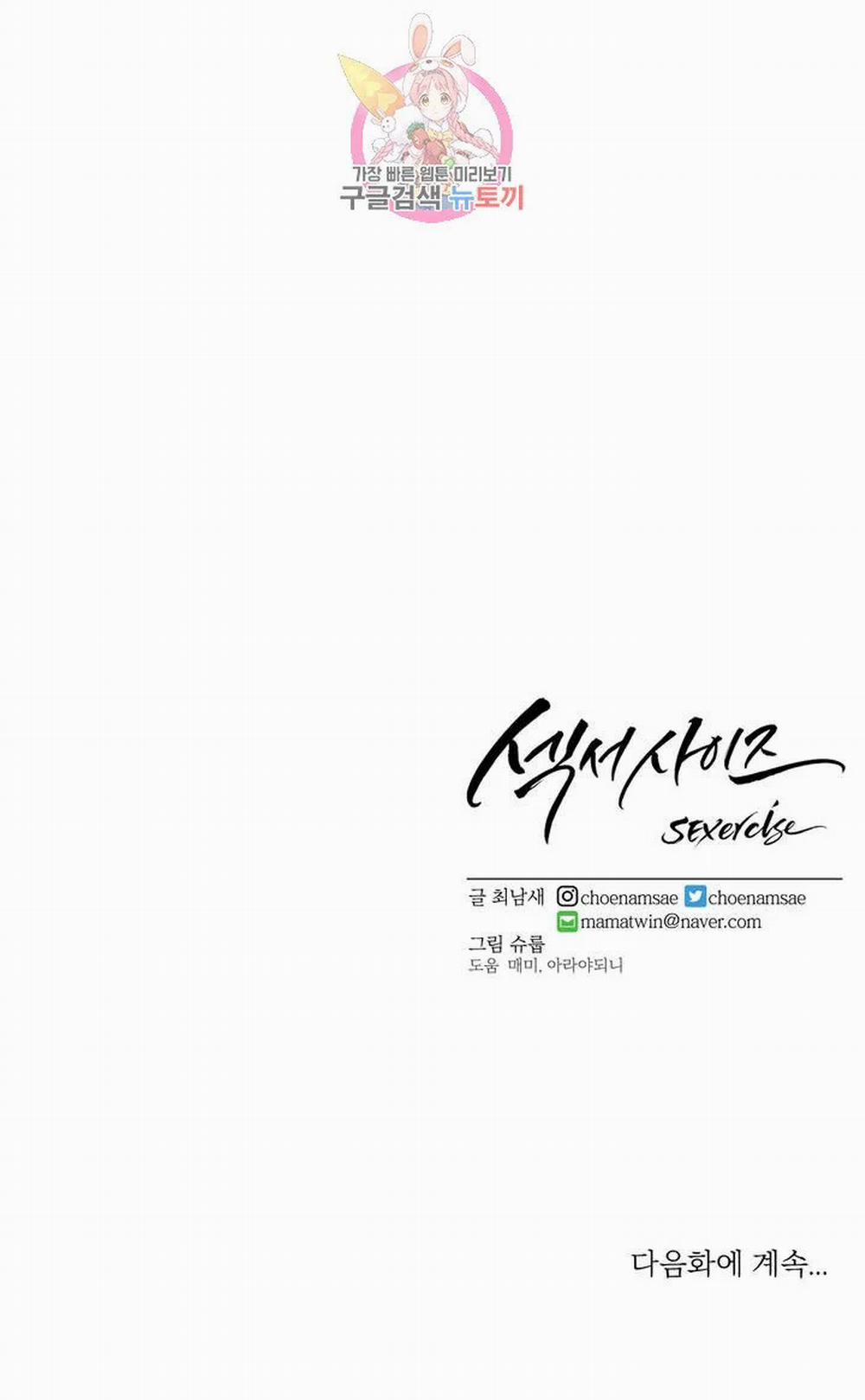 Phòng Tập Gym Bí Mật 73 trang 34