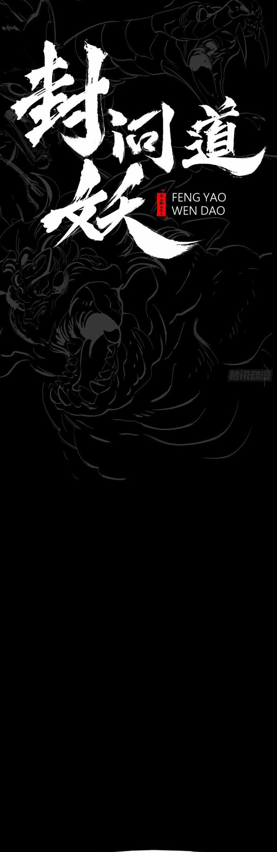 Phong Yêu Vấn Đạo 124 trang 13