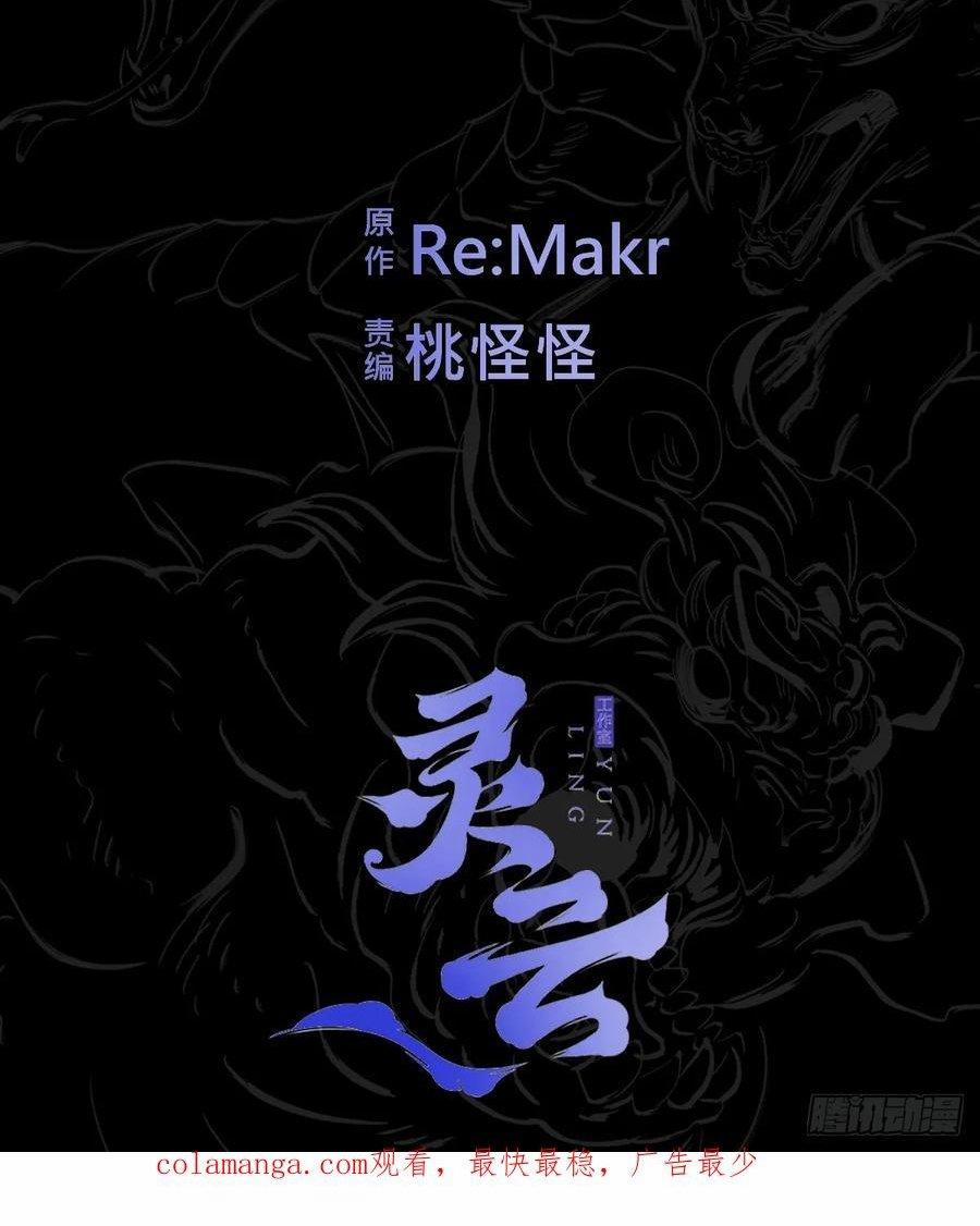 Phong Yêu Vấn Đạo 124 trang 43