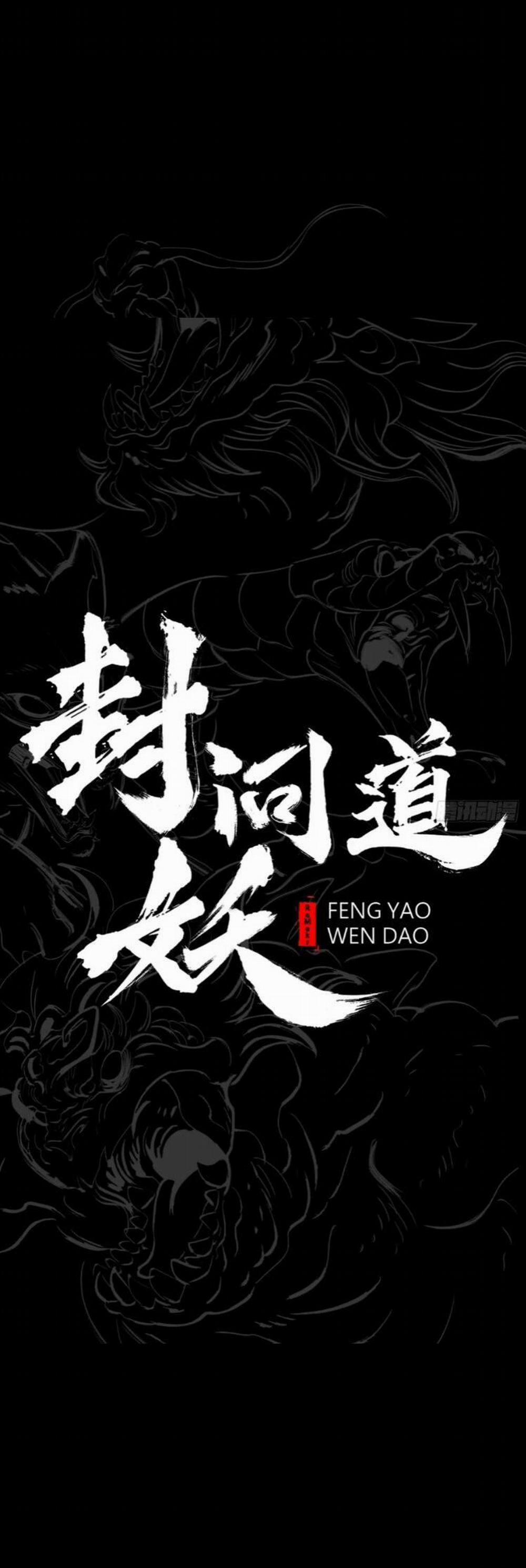 Phong Yêu Vấn Đạo 25 trang 0