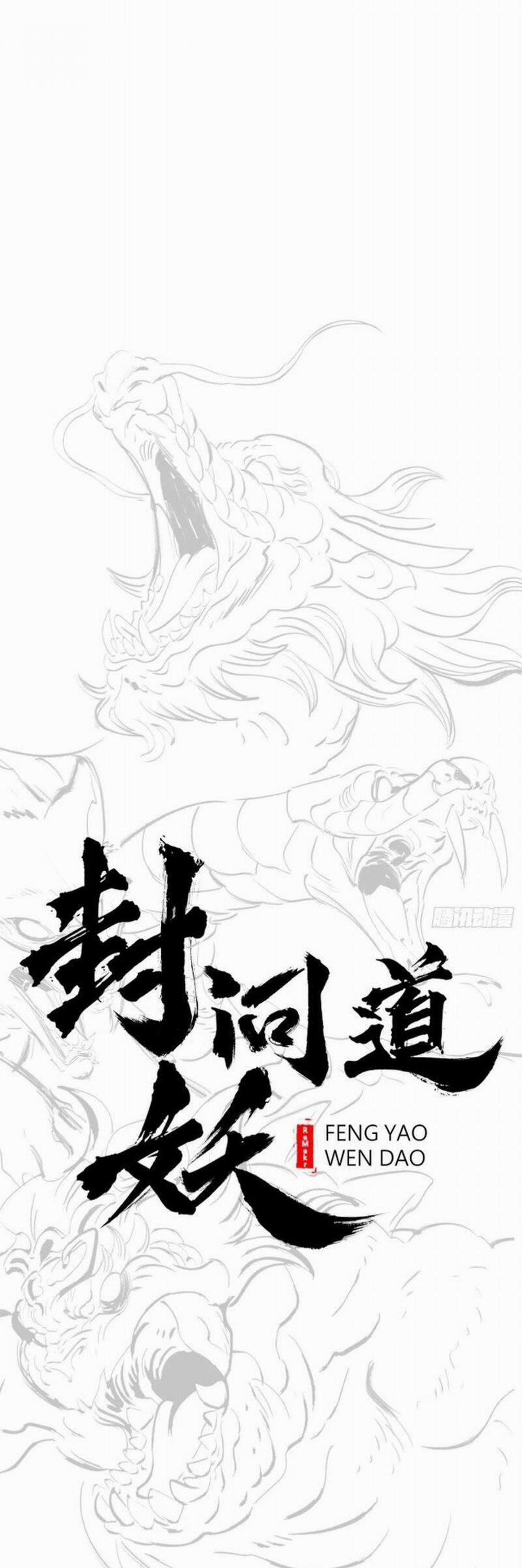 Phong Yêu Vấn Đạo 49 trang 0