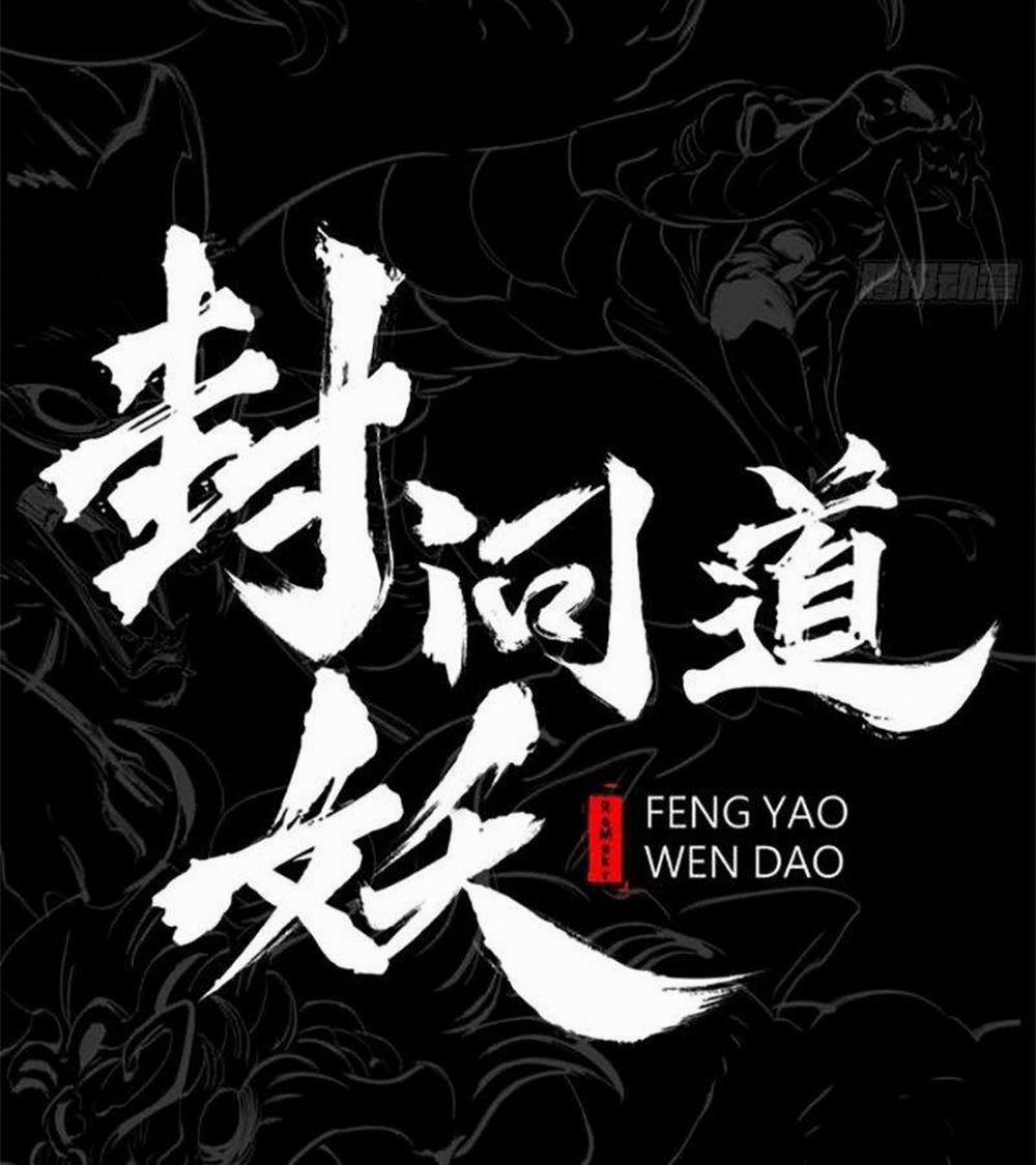 Phong Yêu Vấn Đạo 91 trang 1