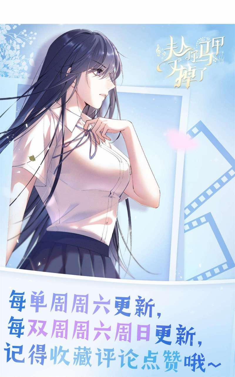 Phu Nhân, Thân Phận Của Người Lộ Rồi 10 trang 27