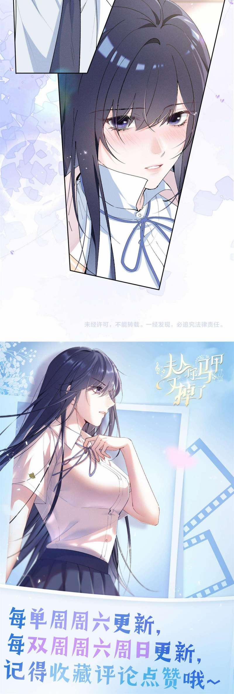 Phu Nhân, Thân Phận Của Người Lộ Rồi 15 trang 26