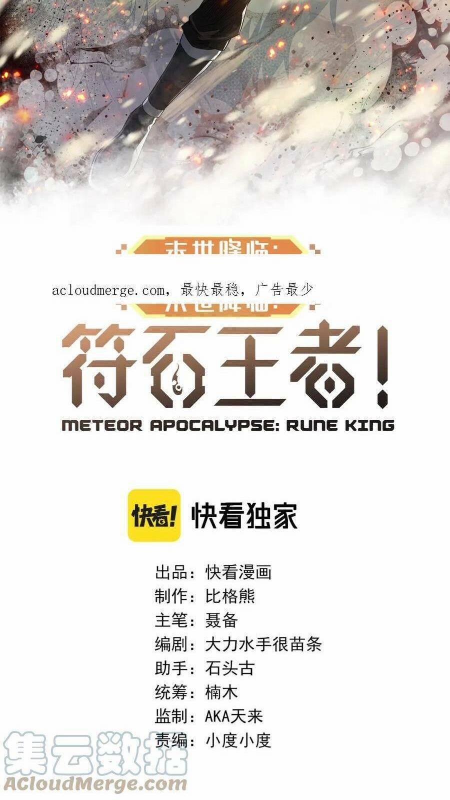 Phù Thạch Vương Giả 60 trang 2