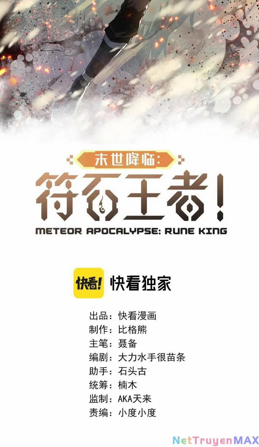 Phù Thạch Vương Giả 61 trang 2