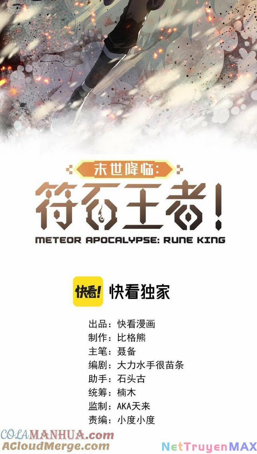 Phù Thạch Vương Giả 62 trang 2