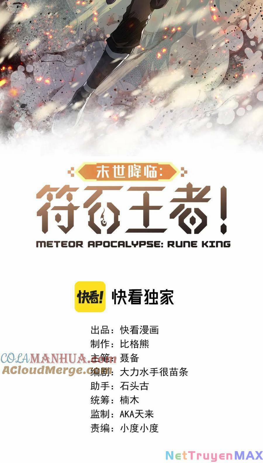 Phù Thạch Vương Giả 65 trang 2