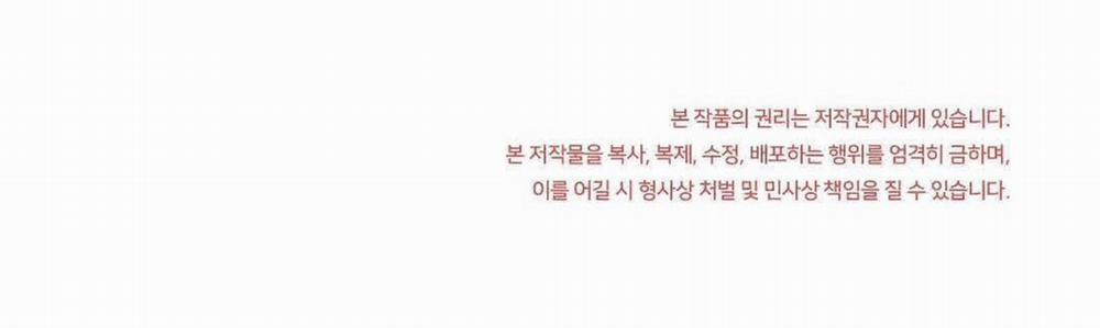 Phức Cảm Tự Ti Của Omega 0 Side Story 1 trang 169