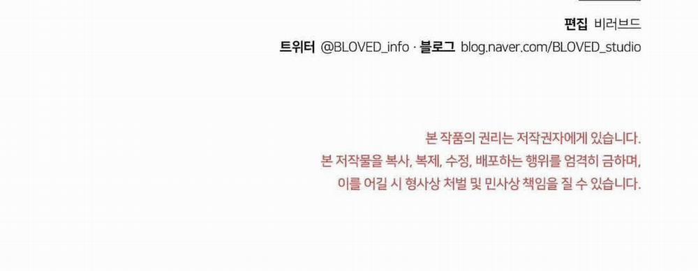 Phức Cảm Tự Ti Của Omega 0 Side Story 2 trang 137