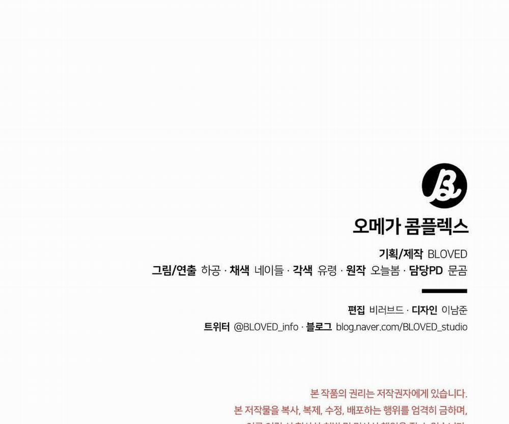 Phức Cảm Tự Ti Của Omega 10 trang 130