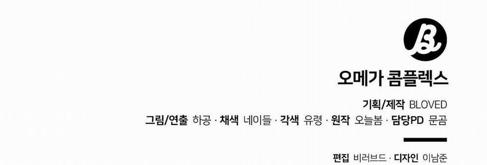 Phức Cảm Tự Ti Của Omega 13 trang 179