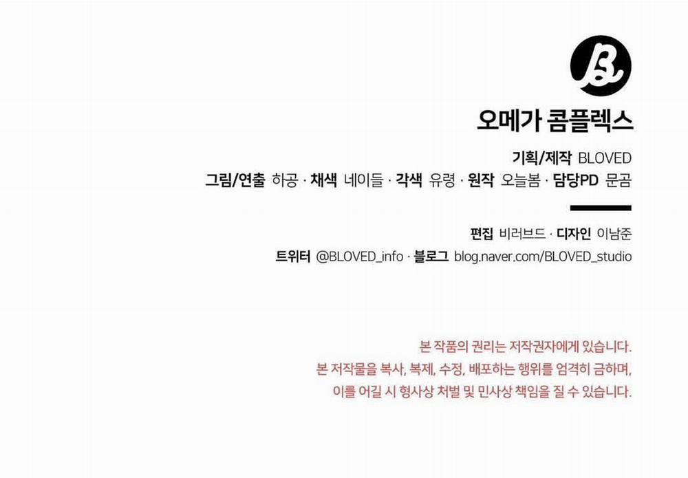 Phức Cảm Tự Ti Của Omega 15 trang 183