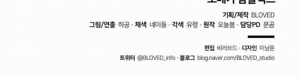 Phức Cảm Tự Ti Của Omega 16 trang 209