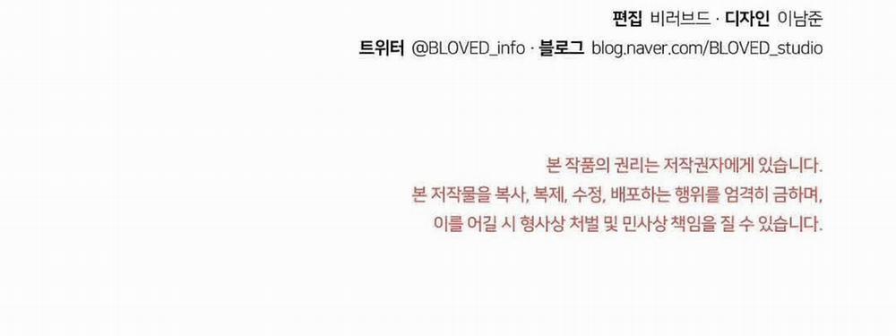 Phức Cảm Tự Ti Của Omega 17 trang 207