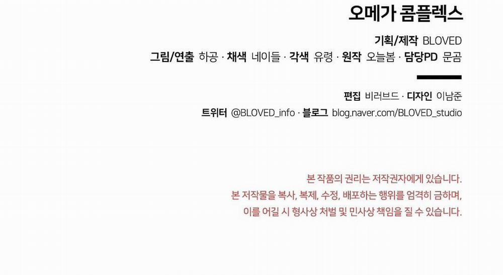 Phức Cảm Tự Ti Của Omega 18 trang 176