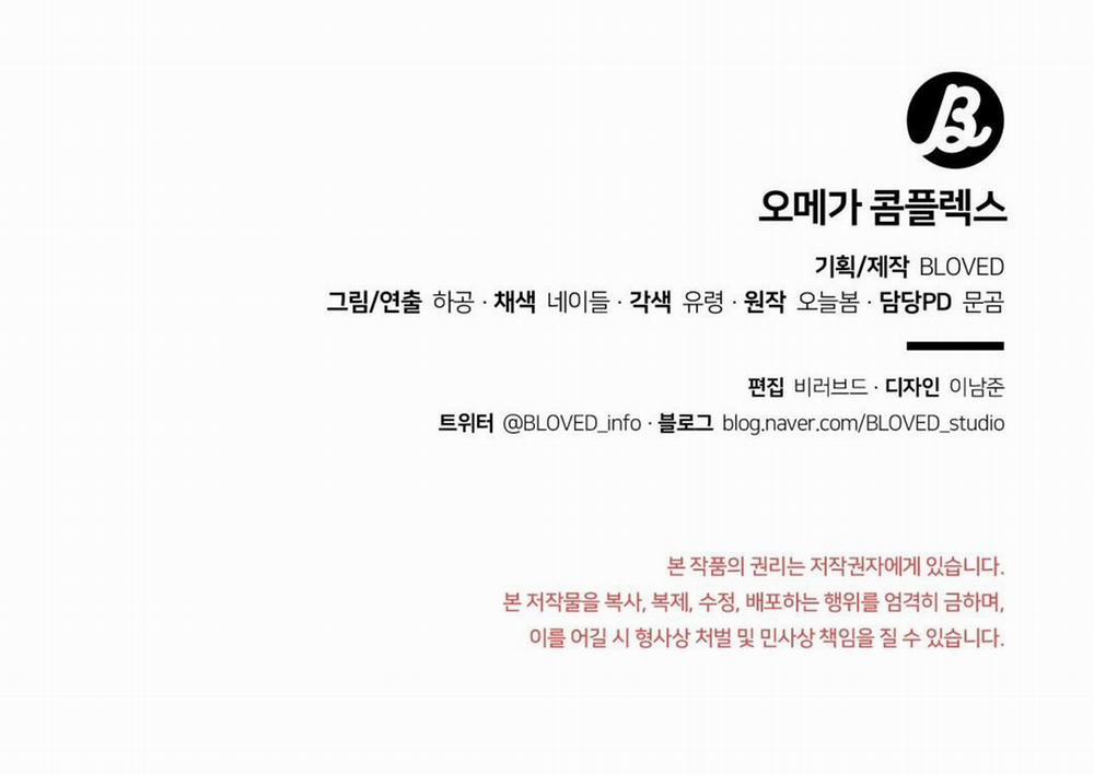 Phức Cảm Tự Ti Của Omega 22 trang 182