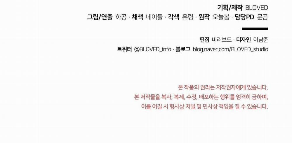 Phức Cảm Tự Ti Của Omega 27 trang 171