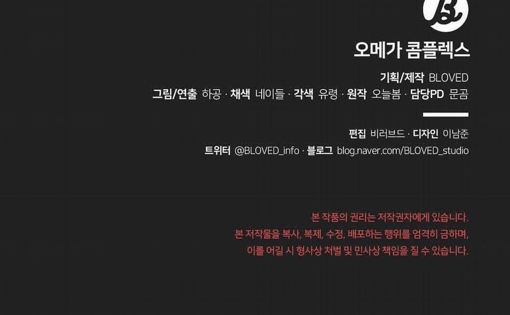 Phức Cảm Tự Ti Của Omega 29 trang 189