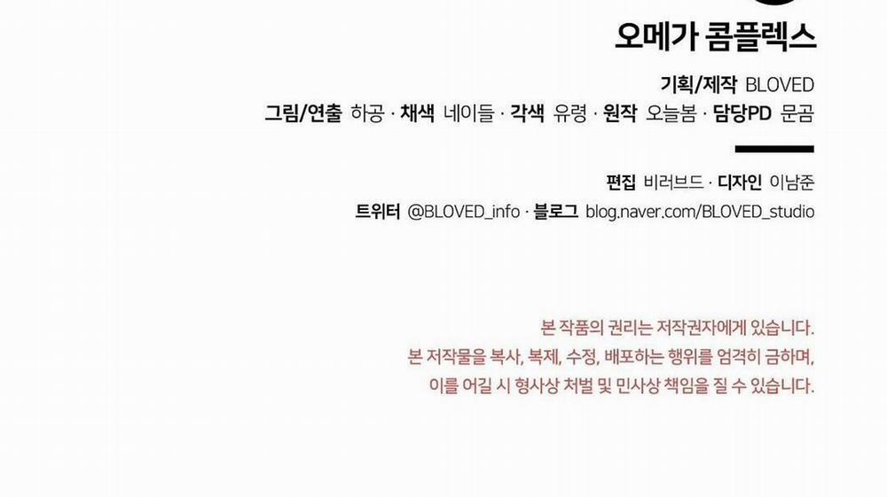 Phức Cảm Tự Ti Của Omega 31 trang 154