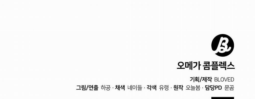 Phức Cảm Tự Ti Của Omega 32 trang 189